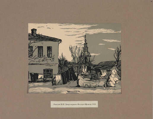 Павлов И. Старая Москва и провинция в гравюрах Ивана Павлова. 20 цветных линогравюр. М., 1916-1923.